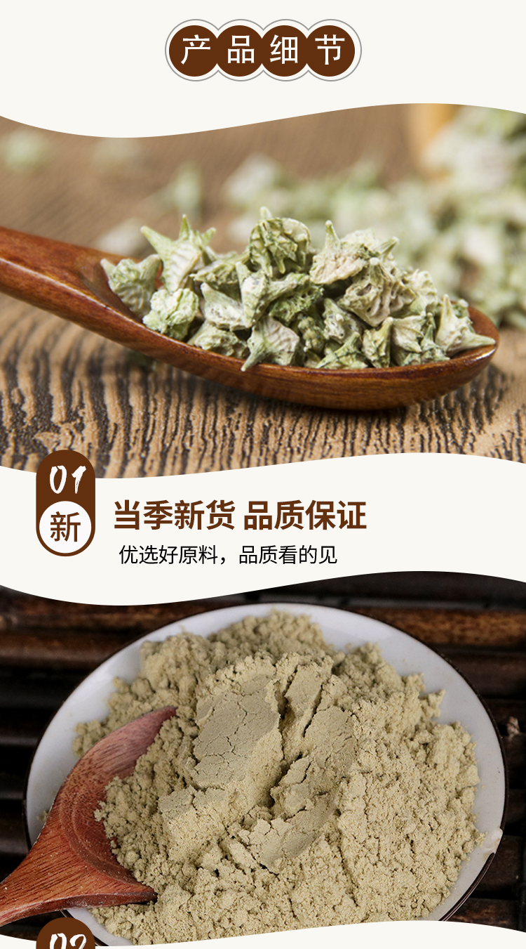 同仁堂野生白蒺藜粉中药材炒蒺藜三角刺粉纯500g超细面膜粉