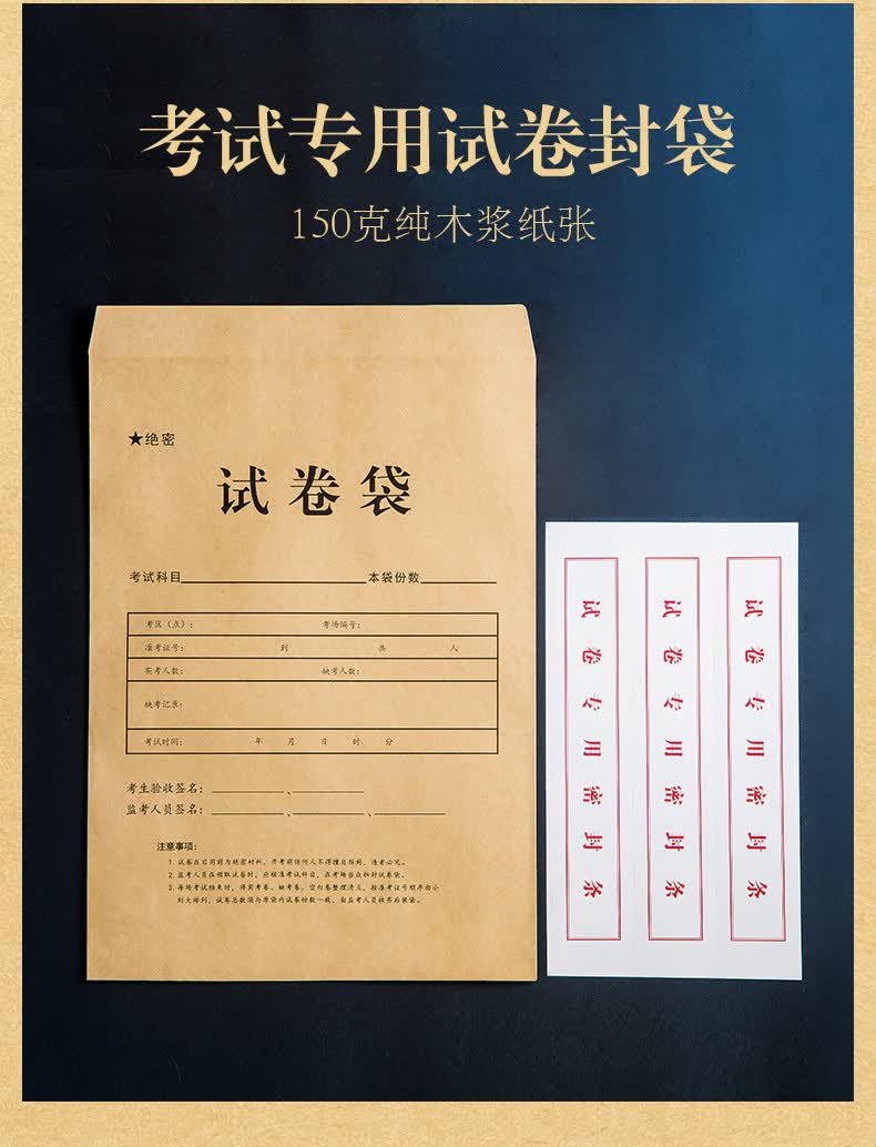 a3/a4试卷密封袋 4/8开美术试卷袋绘画学生考试加厚牛皮纸双舌公务员