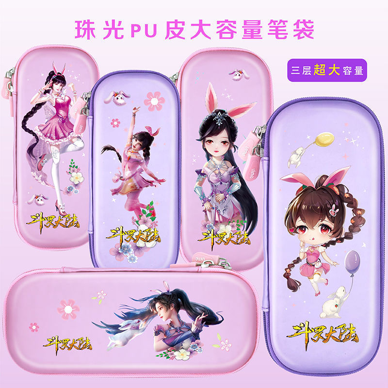 小舞文具盒女生笔袋斗罗大陆铅笔盒防水文具袋大容量耐摔笔盒小舞b