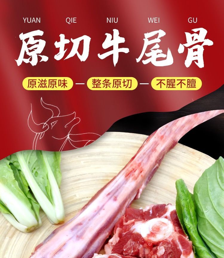 牛尾巴整根现杀批发新鲜原切牛尾骨整条内蒙正宗料包顺丰牛尾2斤整根