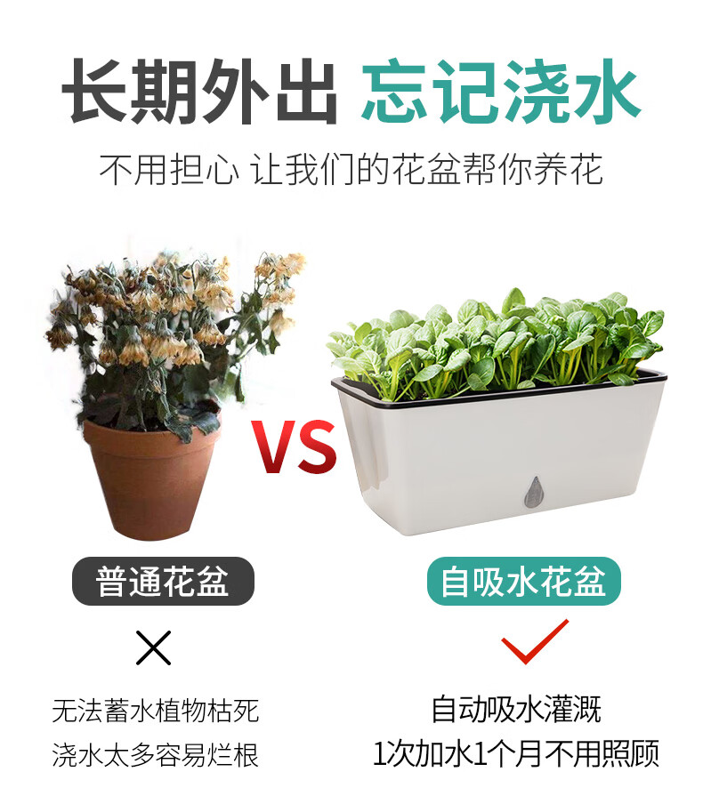 自吸水花盆塑料自动吸水花盆种菜神器家庭阳台长方形懒人花槽塑料种植