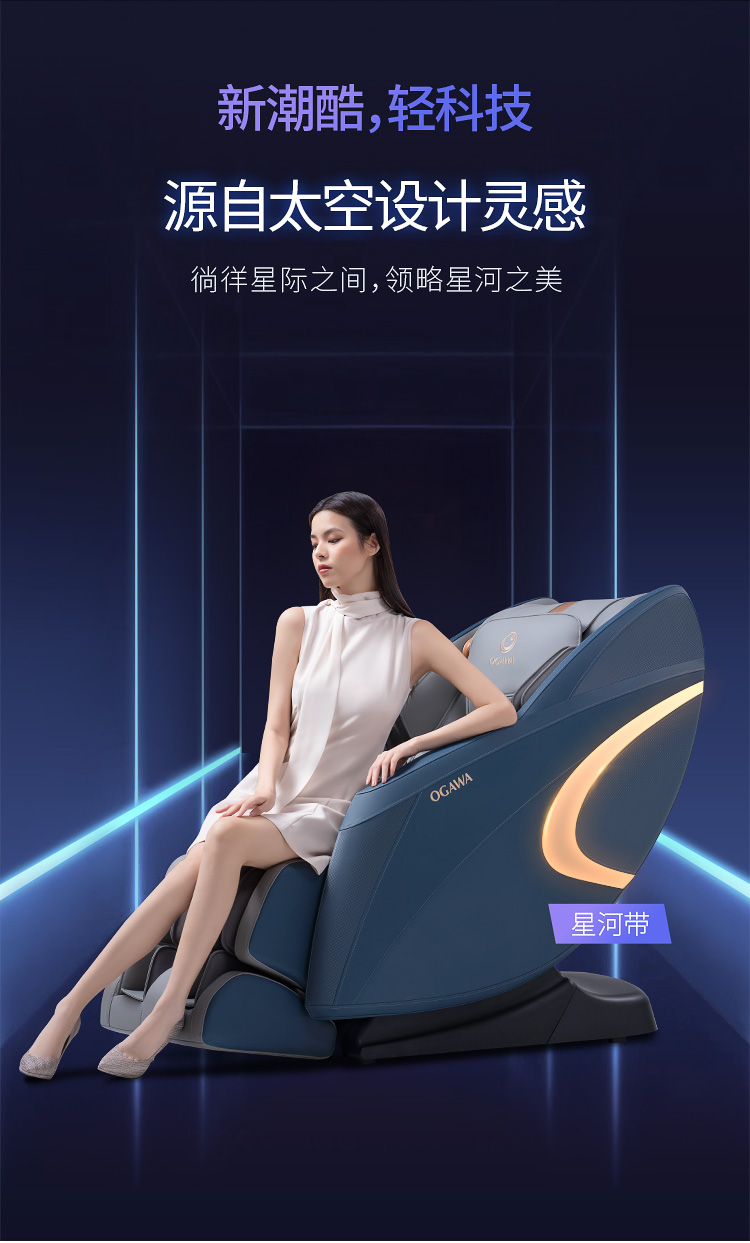 奥佳华ogawa家用按摩椅京东小家智能生态ai语音沙发椅零重力太空舱