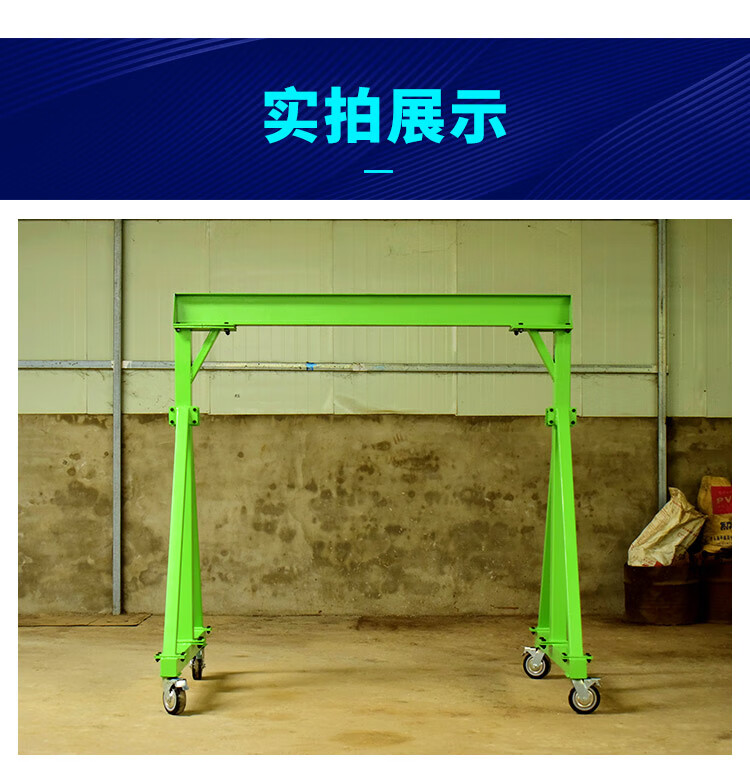 龙门吊架移动工字钢吊架龙门架起重提升机家用15吨小型龙门吊3吨高4米