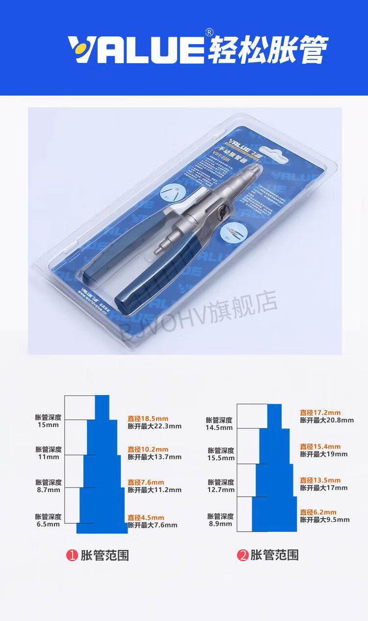 涨管器空调扩管维修铜铝管焊接扩口器飞越胀管器vst22b铰刀管径622mm