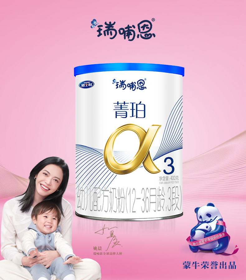 雅士利yashily瑞哺恩菁珀原超级a金装opo乳铁蛋白dhaaa幼儿配方奶粉2