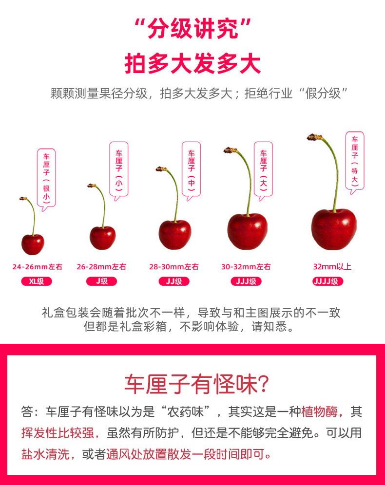十记庄园智利车厘子新鲜水果进口大樱桃生鲜礼盒3斤jjj3032mm