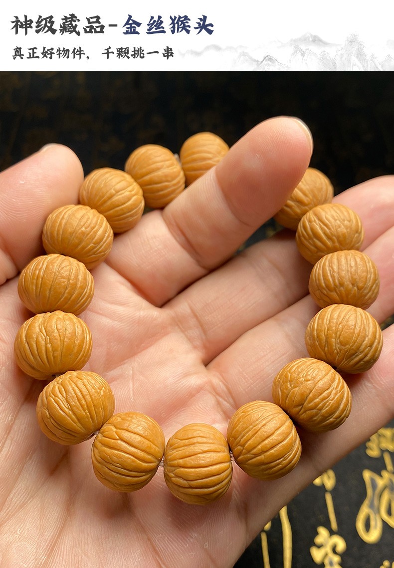 微韵土豪金丝猴头串南瓜桩矮桩单圈文玩小核桃手串男士佛珠手链天然双
