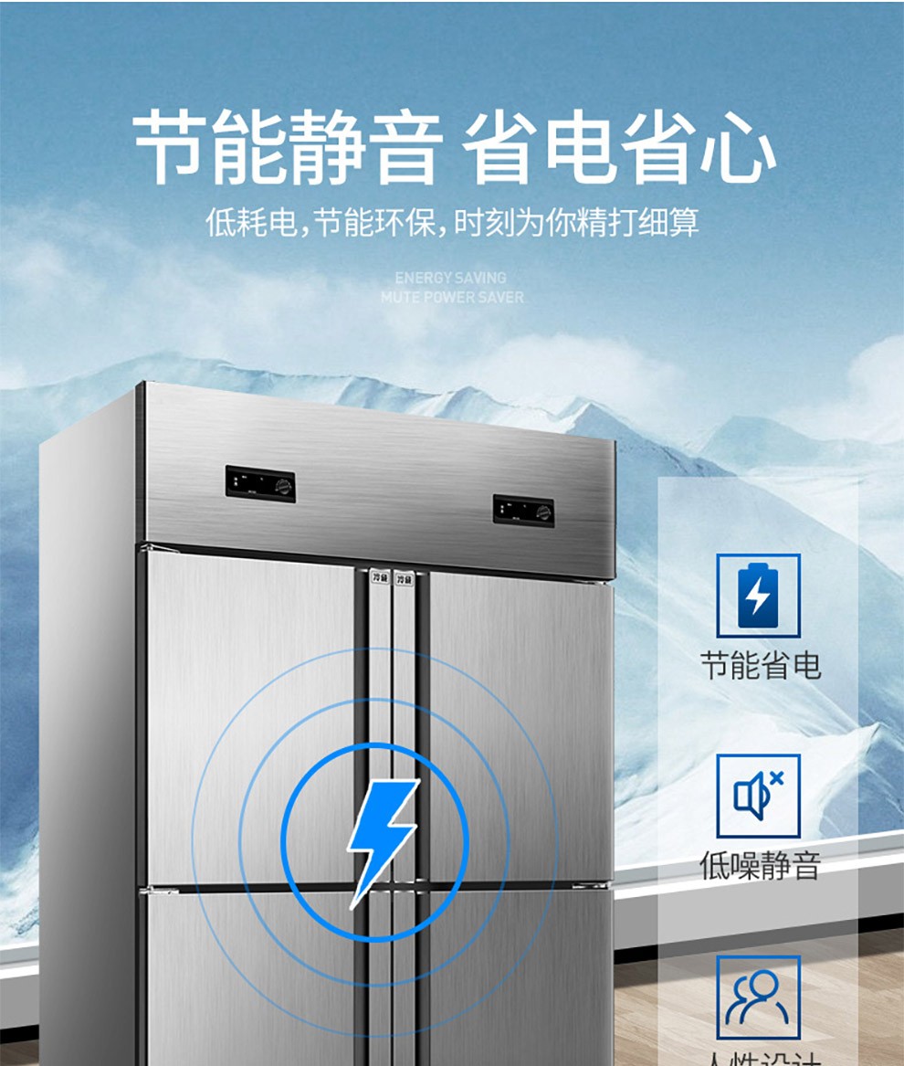 乐创lecon四门冰箱商用冰柜大容量保鲜厨房冰柜立式四门双温冷柜展示