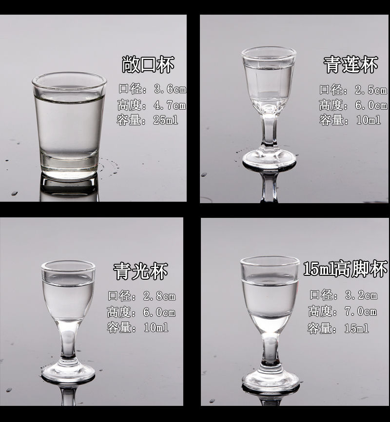 白酒杯容量图解图片