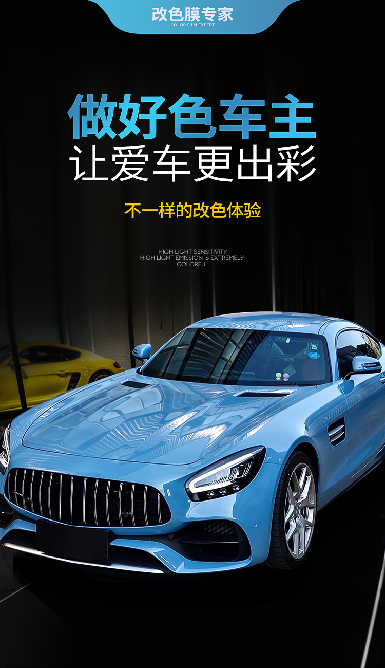色膜贴膜全车改色保护原车漆面整车防刮蹭保护膜全国包施工水晶烈焰橙