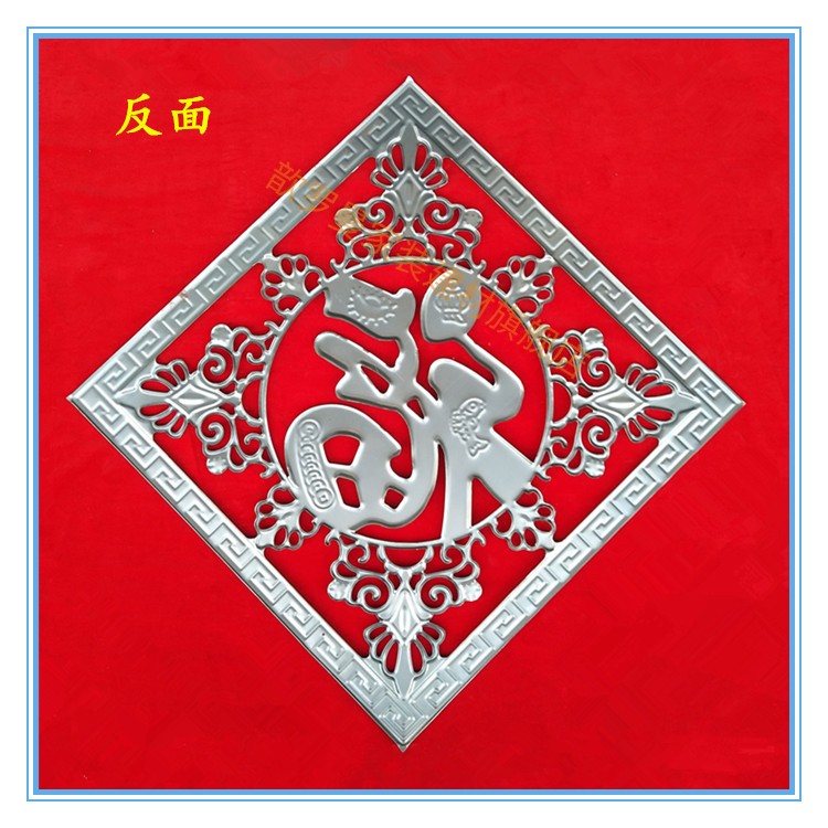 铁艺大门配件福字500500铁艺大门配件冲压大方福铁艺花件冲压福字冲压