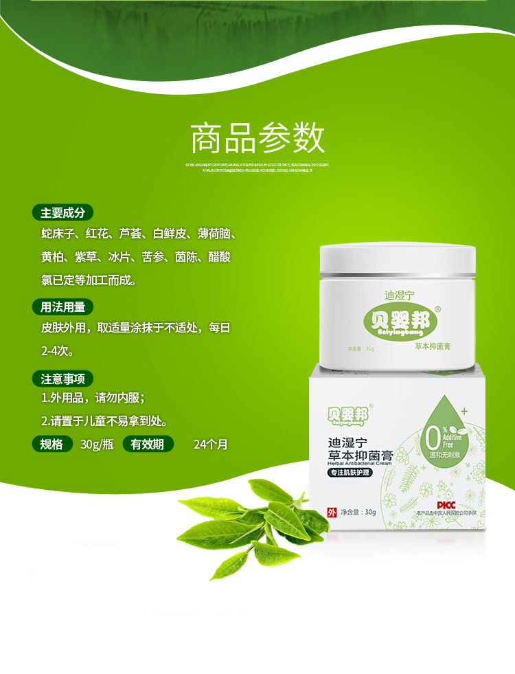 贝婴邦迪湿宁软膏贝婴帮贝因邦迪湿宁乳膏 5瓶【图片 价格 品牌 报价