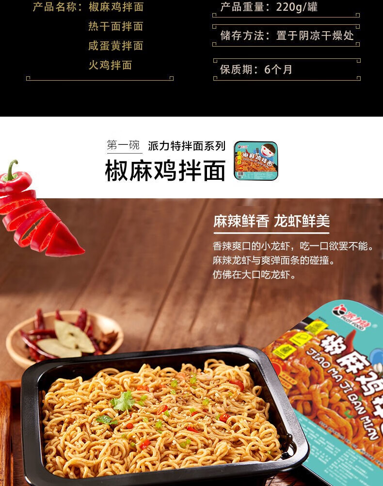 橙伯乐派力特热干面武汉正宗免煮拌面方便面条火鸡面酱网红泡面速食