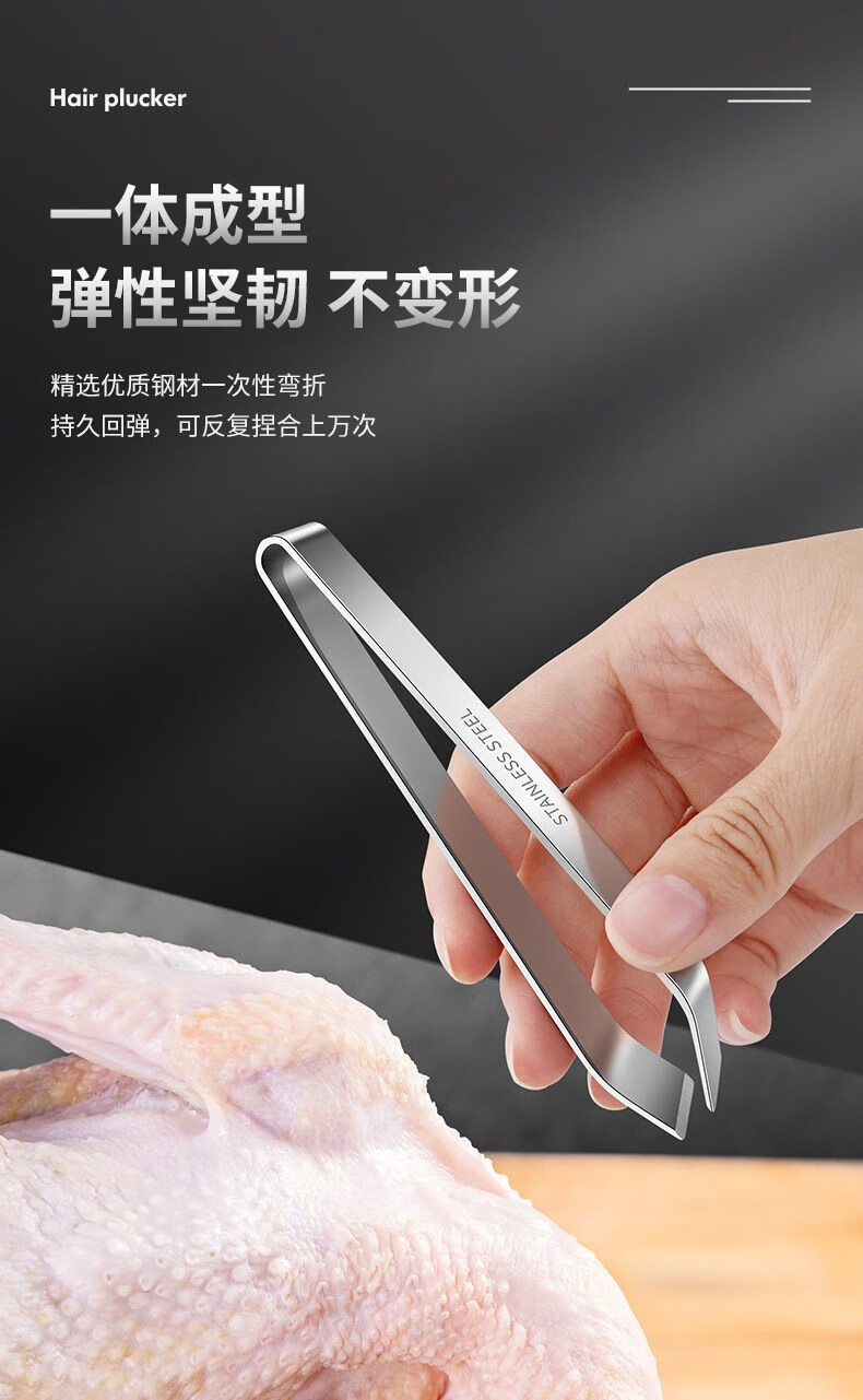 鸭子拔毛器鸡毛镊子猪肉拔毛器猪毛夹子去鸭毛家用除毛钳夹胡子拨鸡鸭