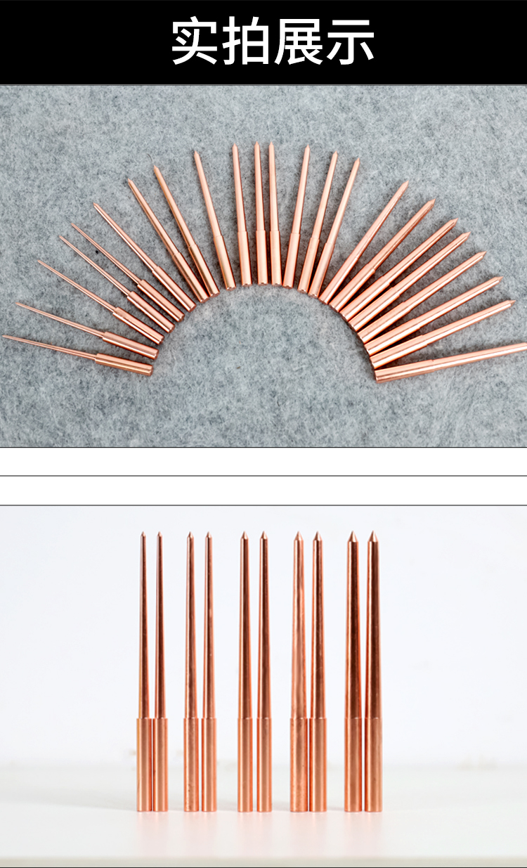 探优者 细水口浇口火花机电极潜水铜公潜浇口模具进胶口电极铜攻紫铜