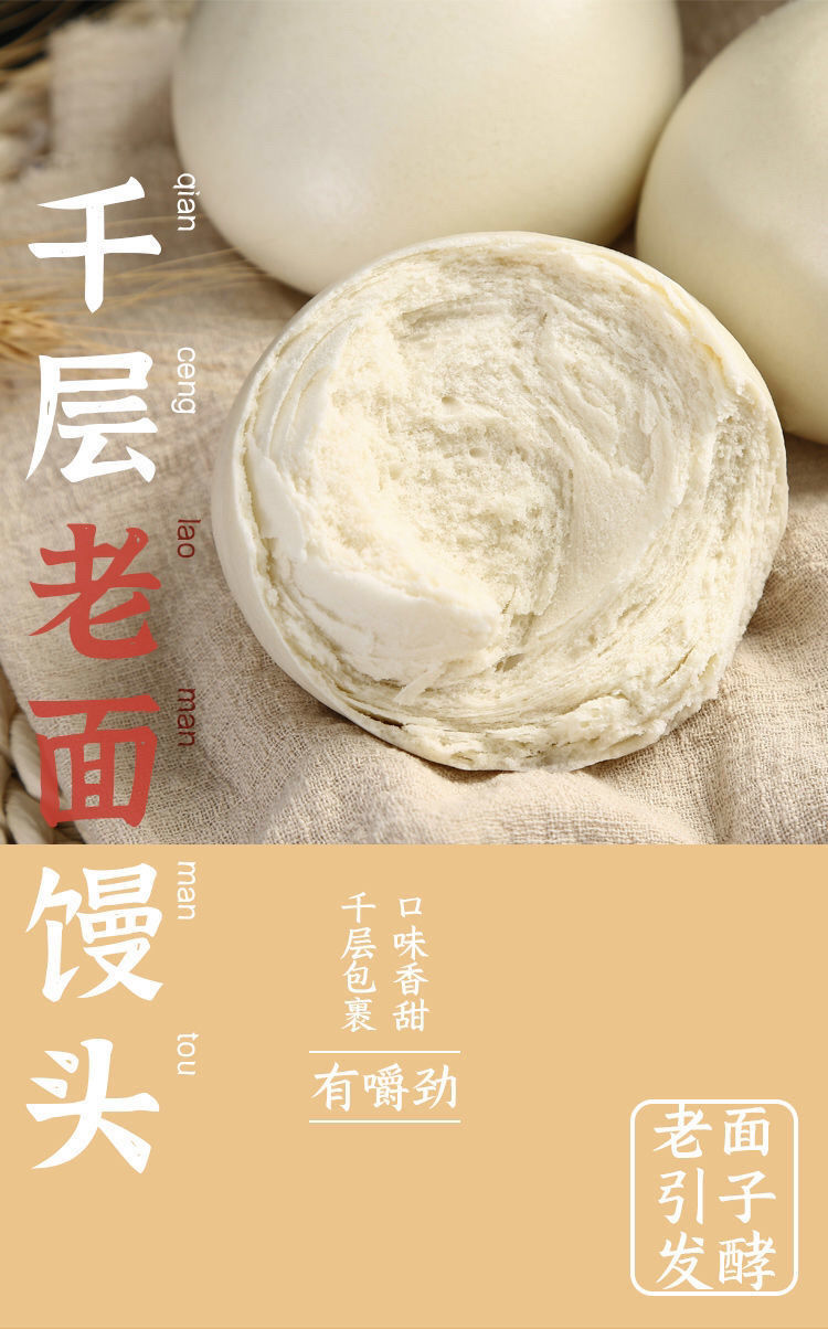 山东纯手工馒头老面大馒头早餐包子方便面食馍馍不加糖呛面大饽饽豆乐