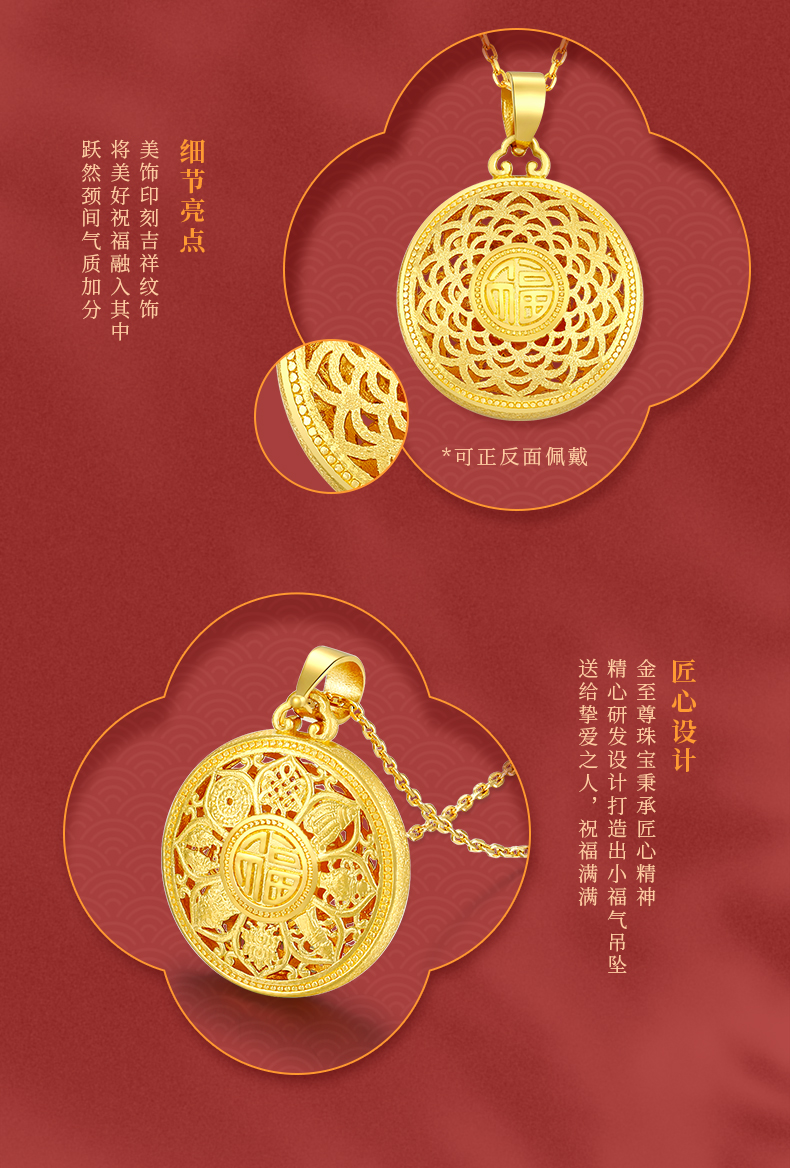 金至尊保价618黄金吊坠女小福气八宝罗盘古法999足金挂坠不含项链按克