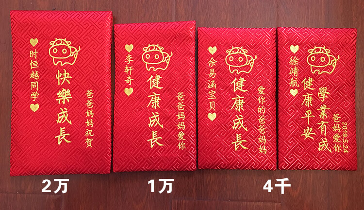 寶寶週歲滿月紅包定製新年福袋布藝繡字生肖卡通壓歲錢利是封 版⑤