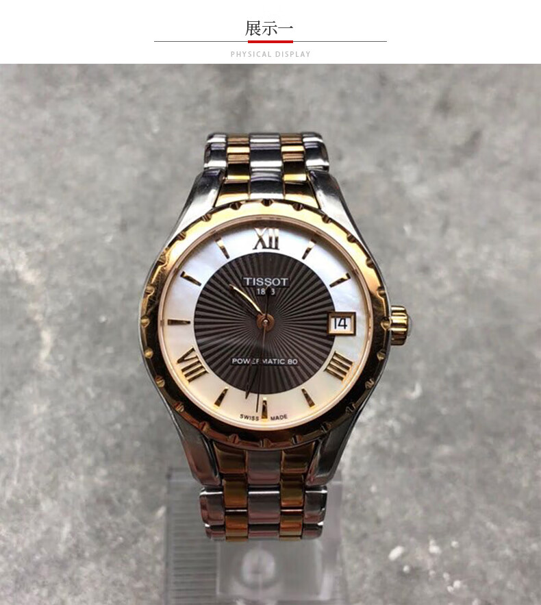 二手95新天梭tissottlady系列自动机械女士腕表珍珠贝母盘休闲商务