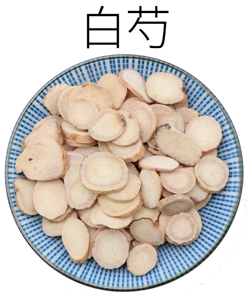 伟博白芍炙甘草各20克一件20份天然中药材【图片 价格 品牌 报价】