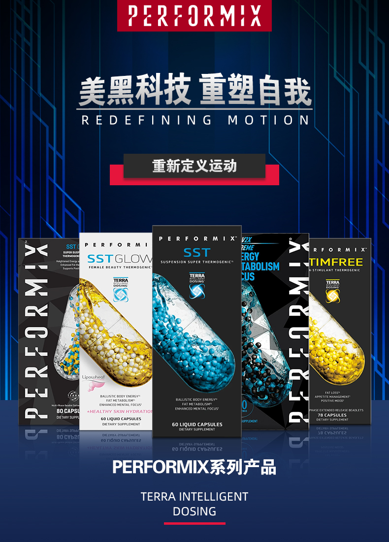 performix美国sst黑魔蓝魔胶囊脂肪黄魔左旋肉碱60粒无版黄魔78粒