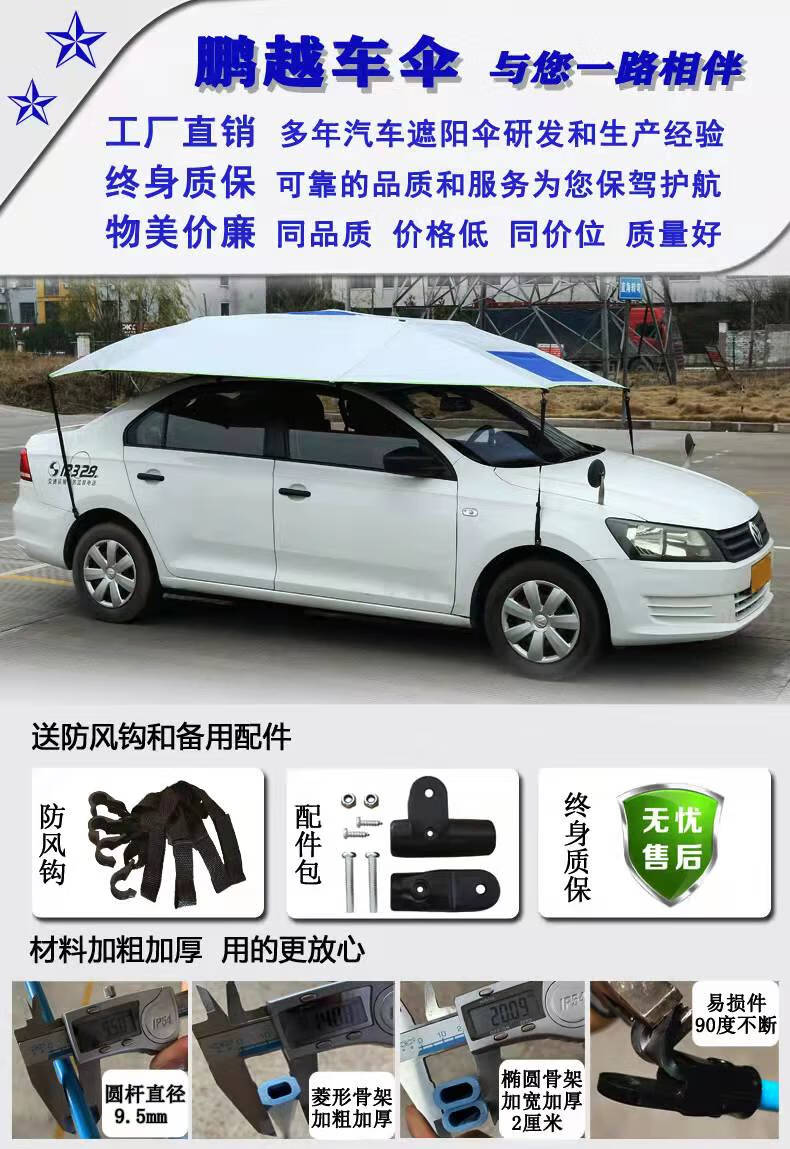 教练车遮阳伞汽车遮阳伞驾校专用车顶防晒遮雨折叠罩棚挡雨太阳伞定制