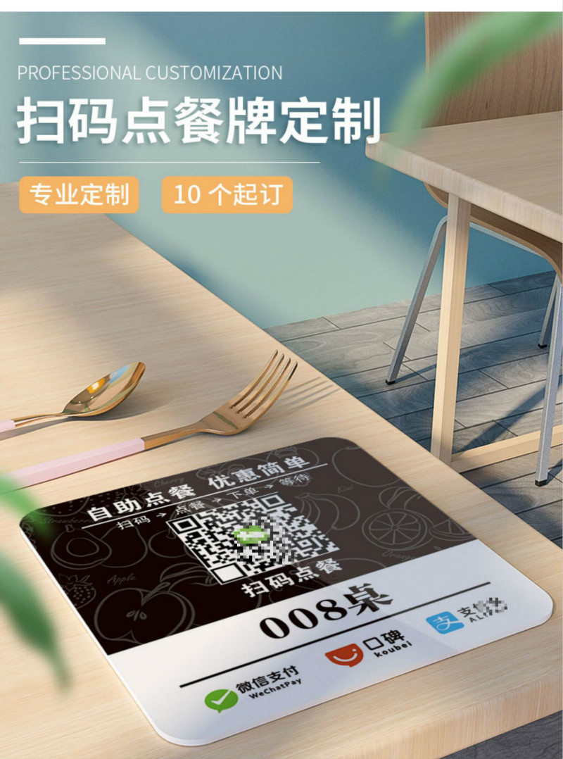坤洛扫码点餐二维码桌贴收钱牌亚克力定制手机扫一扫点菜牌子餐厅点餐