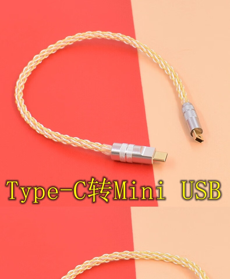 發燒mini usb數據線t型口type-c mini音頻線usb-a轉梯形口鍵盤線 type