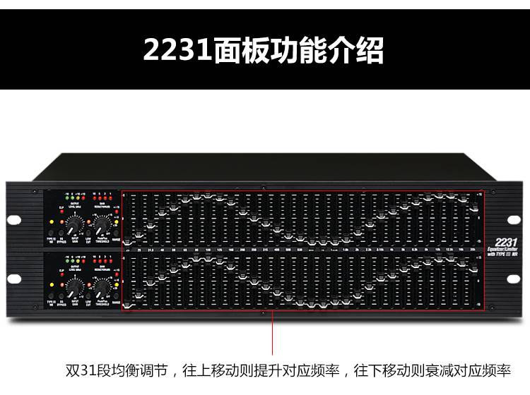 均衡器專業均衡器231專業雙31段家用ktv舞臺演出酒吧音響eq高品質2231