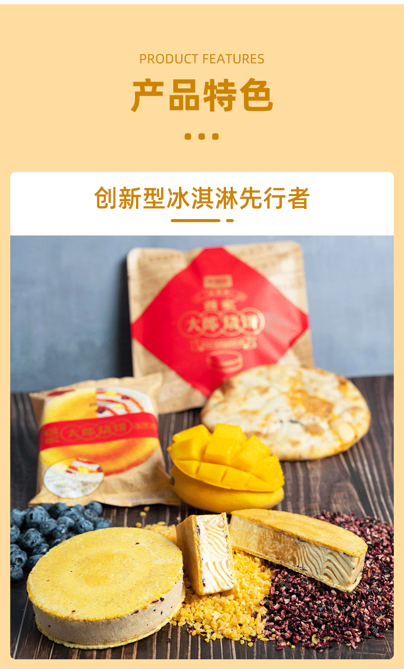 大郎烧饼冰淇淋15支蓝莓芒果香草蜂蜜口味太妃雪糕冰激凌 大郎烧饼*5