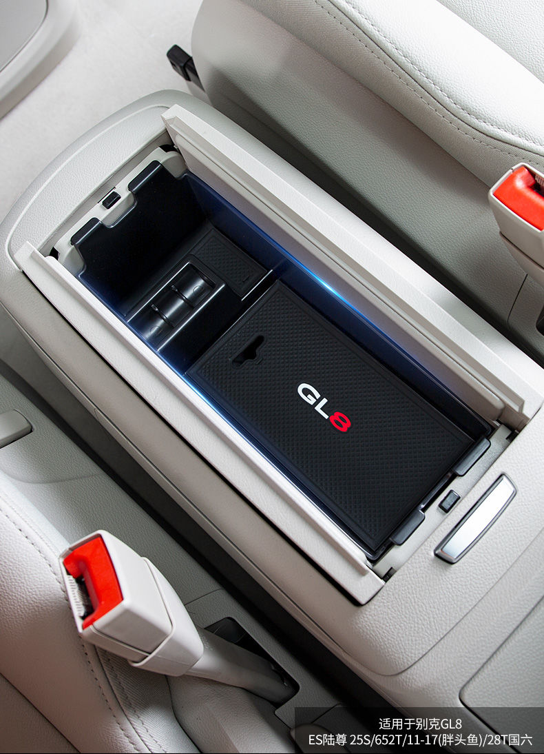 别克gl8中央扶手箱储物盒中控陆尊es内饰653t改装饰配件大全gl8es28t