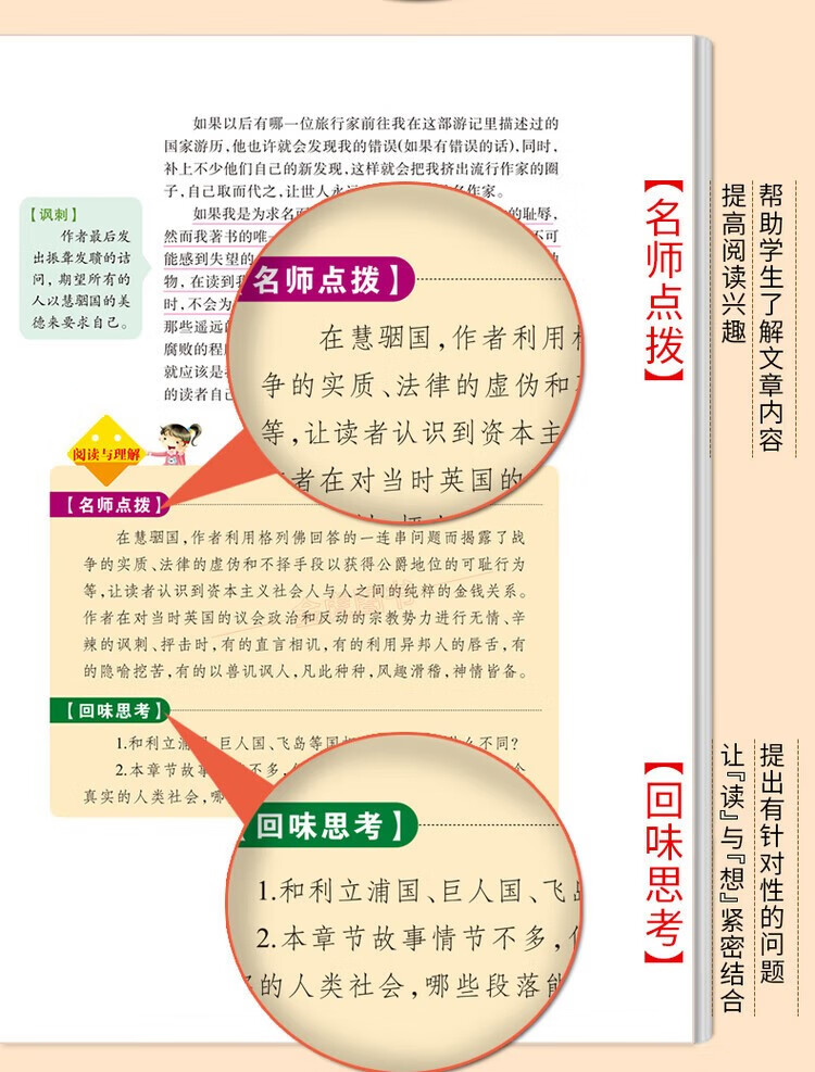 【严选】【全15册】世界经典文学名著快乐阅读书吧木屋无障碍小学儿童版彩绘无障碍阅读快乐读书吧 草原上的小木屋详情图片2