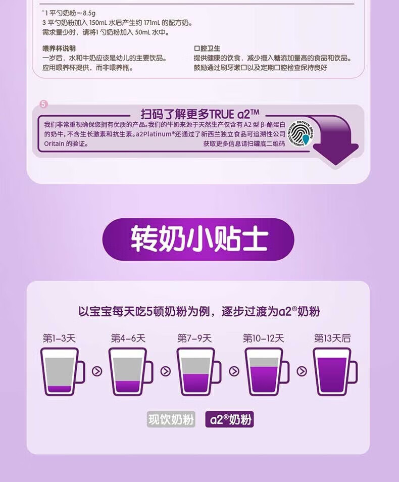 a2澳洲紫白金天然A2蛋白质新西兰原装进口婴儿配方奶粉 2段三罐装【效期至25年4月】 A2
