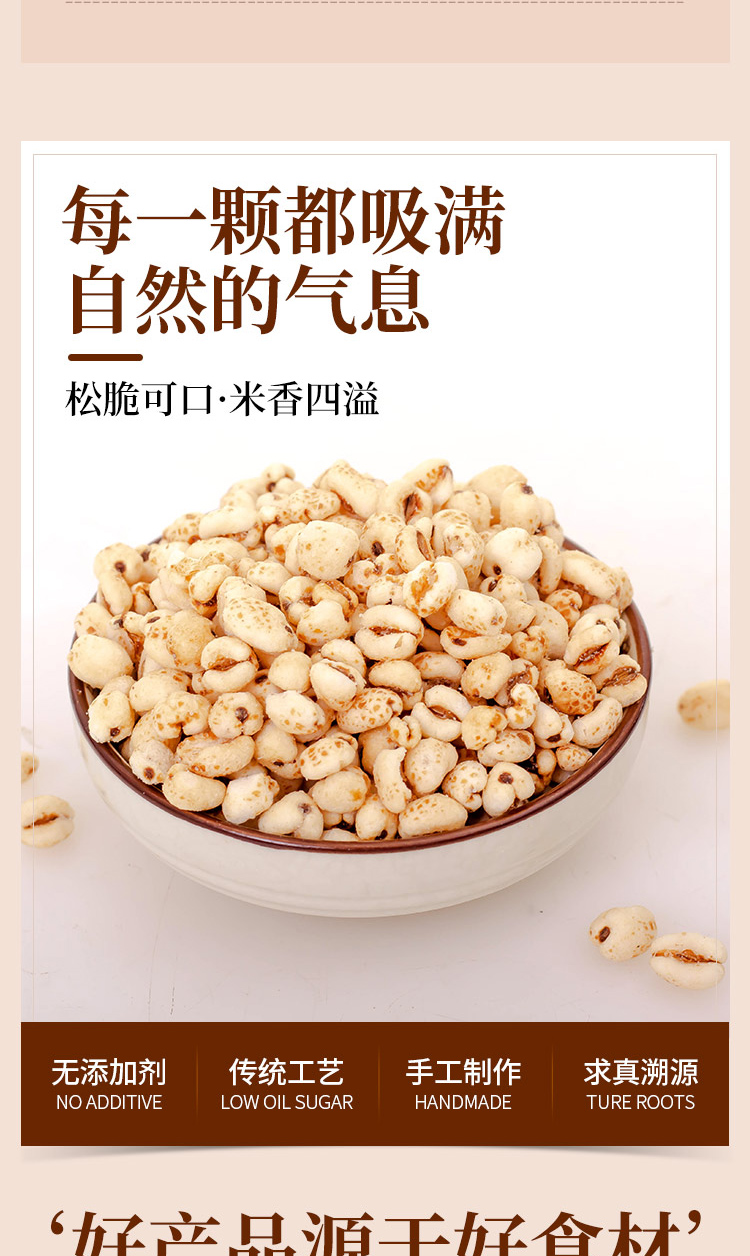 爆米花小麦花大米泡400g袋装传统老式爆米花儿时膨化零食麦泡400gx1包