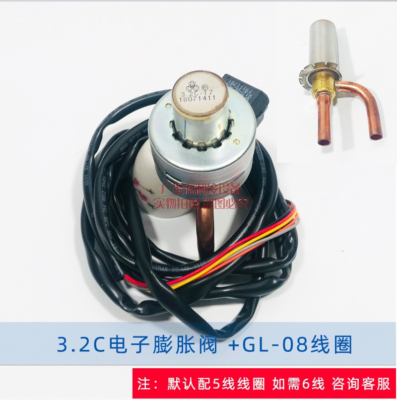 【京选优品】美的变频空调配件三花电子膨胀阀dpf1.3-3.