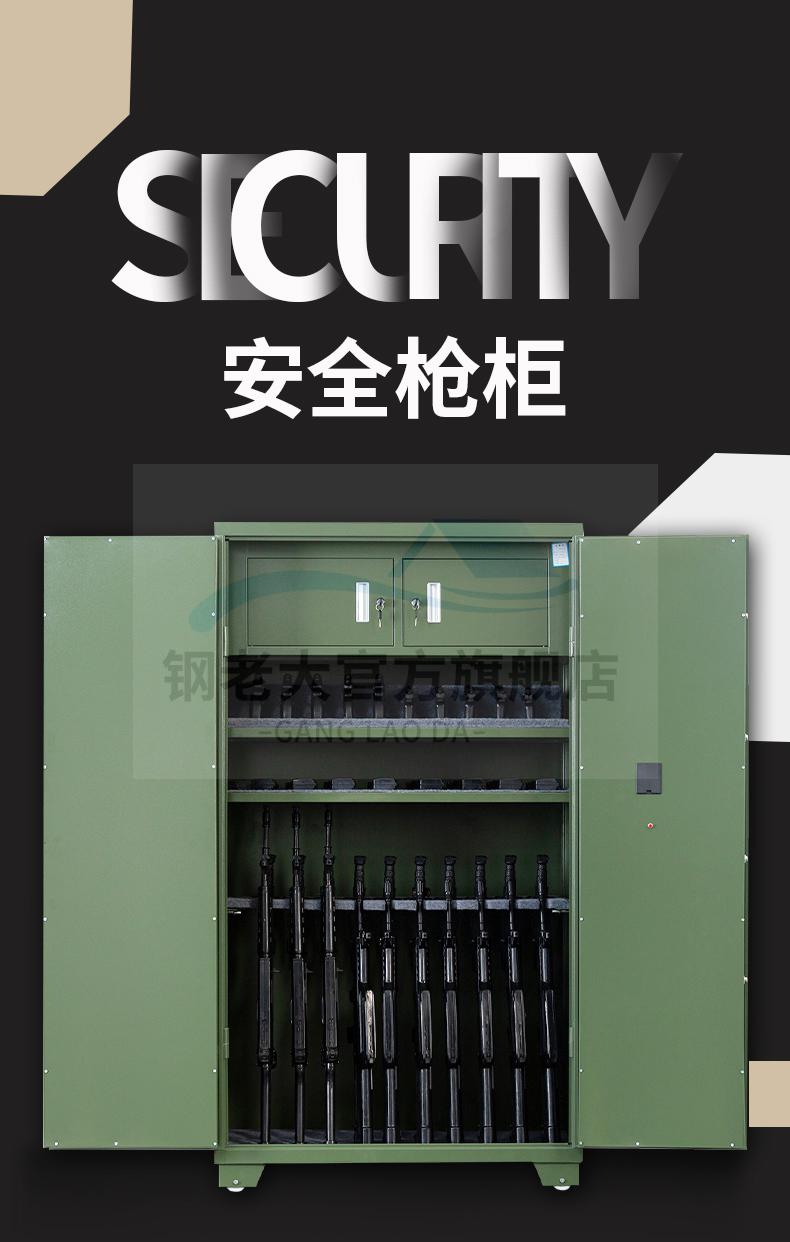 钢老大加厚智能枪柜弹药柜密码锁防盗保险柜枪弹一体管制存放柜带滚轮