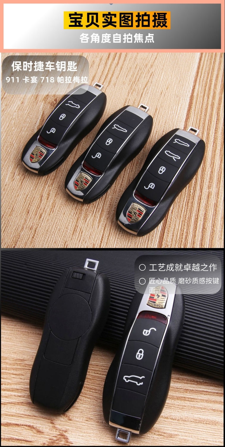 保时捷打火机钥匙收藏豪车钥匙保时捷卡宴911卡曼718帕拉梅拉奔驰宝马