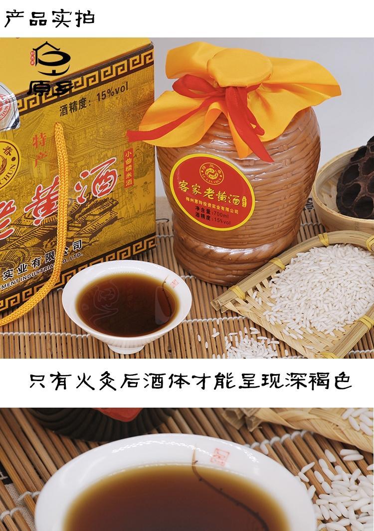 客家黄酒广东梅州客家娘酒月子酒糯米酒坛装八尺火炙特产黄酒700ml2坛