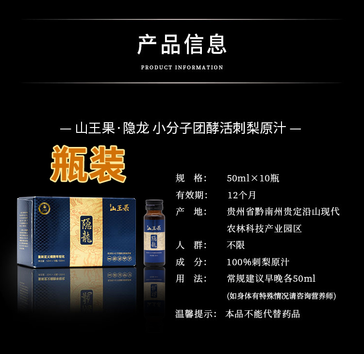 贵州刺梨汁山王果有机隐龙醇活刺梨原汁瓶装袋装无蔗糖2000ml桶装隐龙
