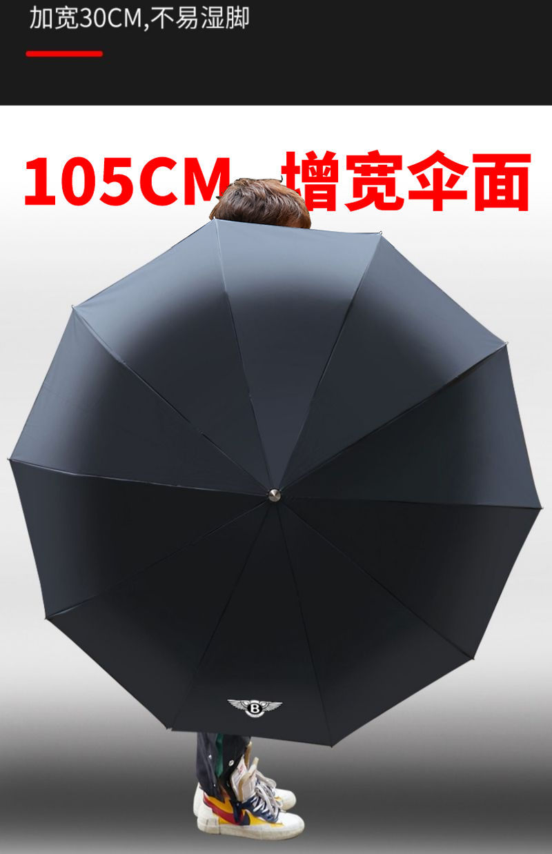 宾利雨伞图片大全图片