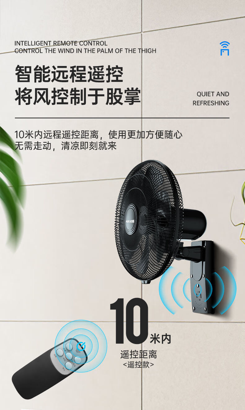 全店八折奥克斯壁扇挂壁静音遥控电风扇家用壁挂式墙壁强力工业大风力