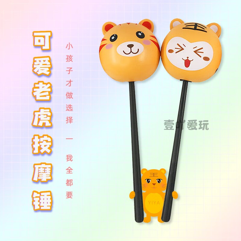 可爱按摩锤卡通pu敲背棒小锤子捶背器敲打后背手持按摩神器减压锤