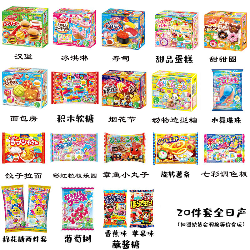 小伶玩具日本食玩可食小林小玲同款女孩小学生曰本食完套装冰淇淋日产