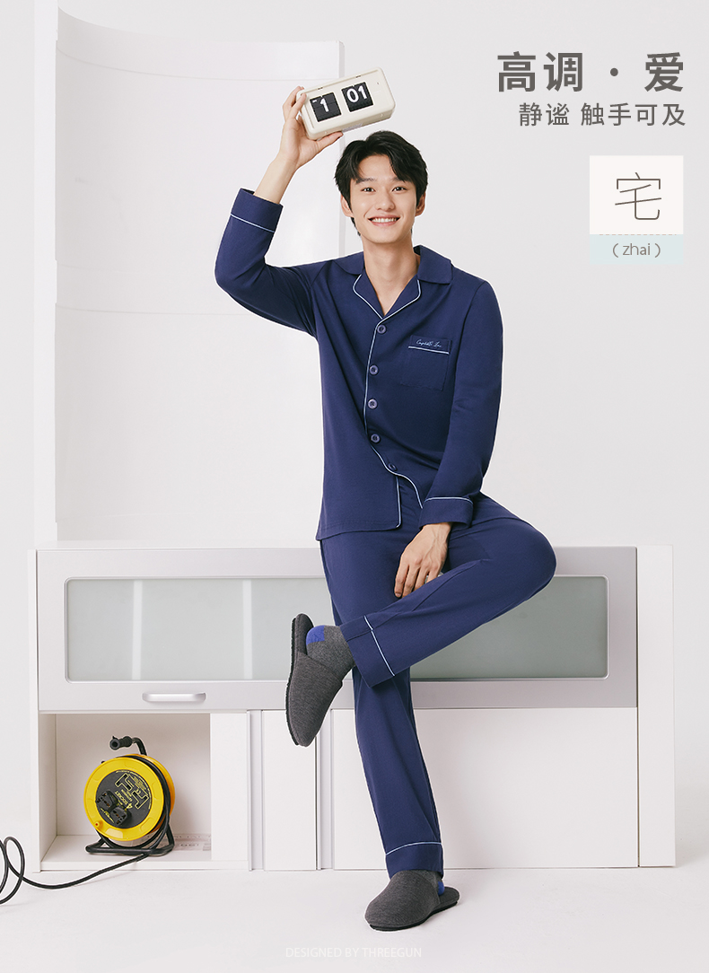 三枪睡衣男棉质秋季简约休闲青年家居服套装居家长袖睡衣睡裤静谧蓝l
