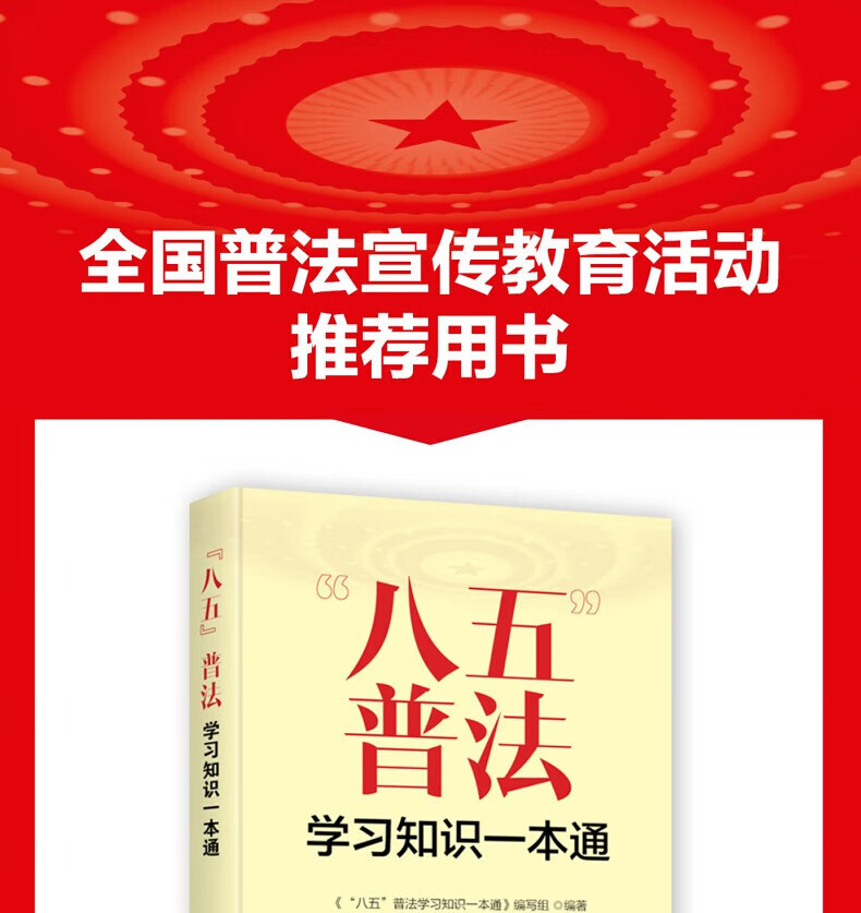 【民法典系列丛书】民法典精装大字版 民法典一本通法律常识看孙怎样民法典释义及适用指南 八五普法学习用书 民法典怎样看孙宪忠 法律常识一本通(APP扩展版)民法典实施新编版详情图片70