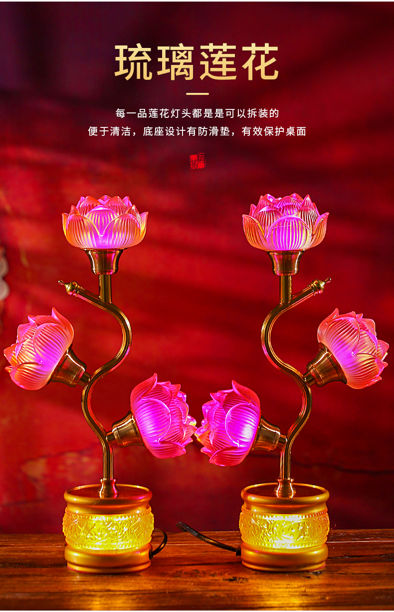 三品水晶莲花灯佛供灯家用一对插电佛灯佛前供灯长明灯琉璃荷花灯三品