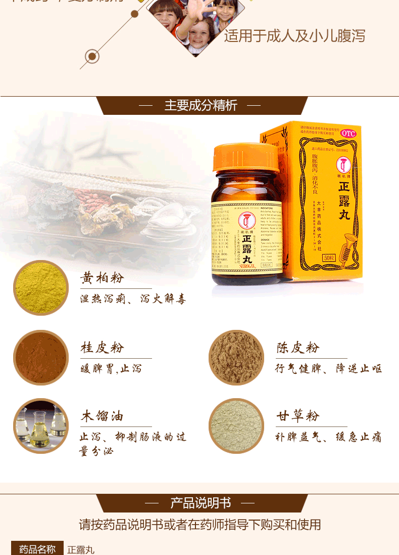 喇叭牌正露丸50粒正路丸日本原装进口药品成人儿童小儿腹痛吐泻恶心