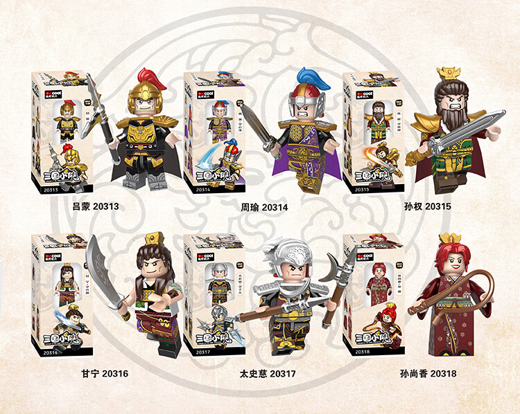 乐高(lego)三国演义小侠积木人仔模型关羽赵云军事系列古代王者五虎