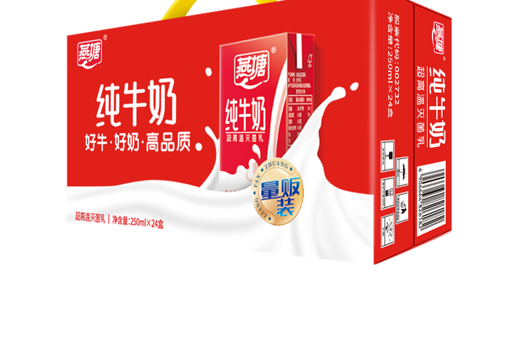 燕塘全脂纯牛奶250ml*24盒孕妇老人学生奶优钙营养量贩装品质奶源华海