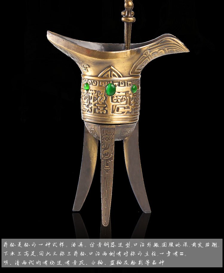 爵杯青铜器仿古爵杯觥乾隆杯古代酒杯酒樽杯古酒杯白酒杯酒杯道具 特